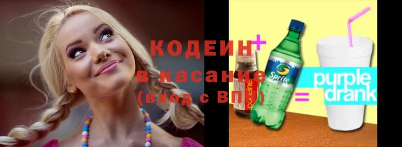 Codein Purple Drank  Александровск 