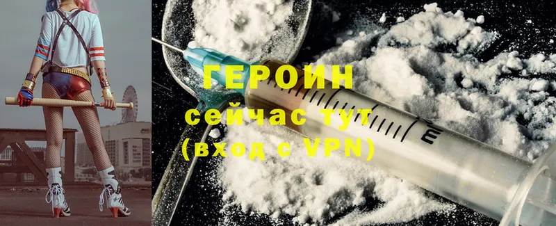 Героин Heroin  Александровск 