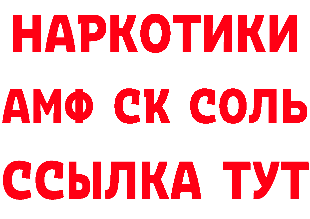 Наркошоп площадка состав Александровск